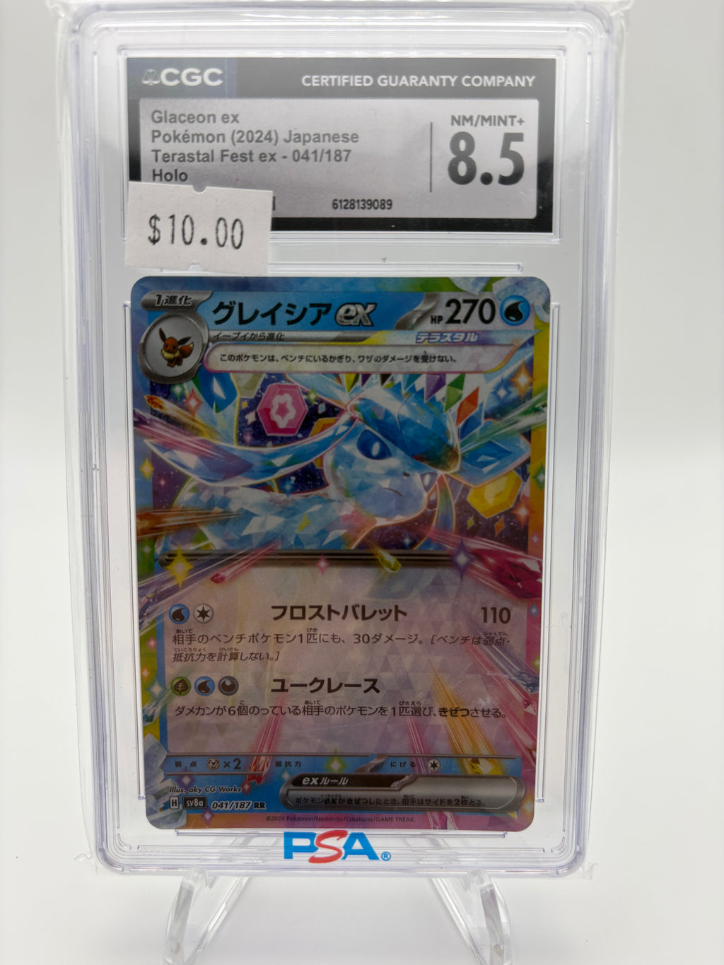 Glaceon ex Terastal Fest ex - 041/187 - Pkemon 2024 Japanese Holo CGC 8.5