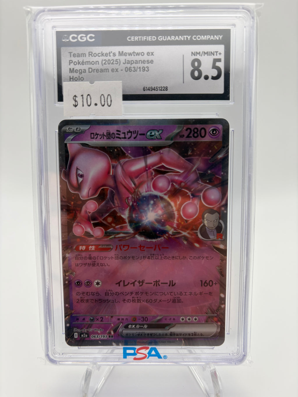 Team Rocket's Mewtwo ex Pokemon 2025 Japanese Mega Dream ex - 063/193 Holo